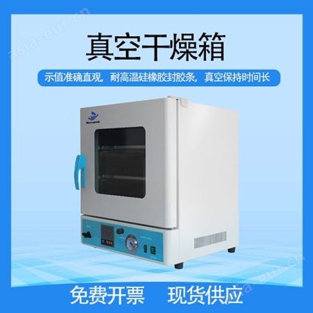 Bioevopeak真空干燥箱 DOV-90 智能控温真空烘箱
