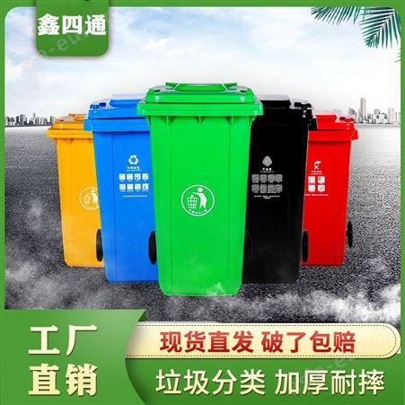桂林垃圾桶240升环卫分类塑料箱商用 量大从优