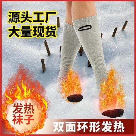 红惟缘亚马逊发热袜子保暖加热袜子男女暖脚充热袜冬季长筒电热袜子批发