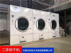 水洗厂用二手烘干机 150公斤毛巾烘干机免费保修